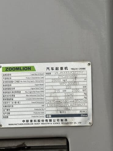 инструменты в кредит: Автокран, Zoomlion, 2020 г., от 30 м — 5