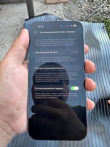 скупка эпл: IPhone 14 Pro Max, 256 ГБ, 81 % — 3
