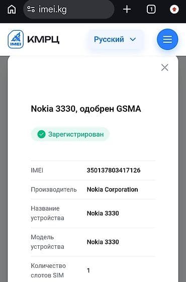 iph: Nokia 1, Б/у, 1 SIM — 7