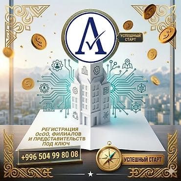 profi service: Юридические услуги | Трудовое право, Финансовое право | Консультация, Аутсорсинг — 1