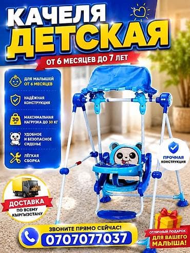 токмок качели: Детские качели, Подвесные Для дома, Металл — 1