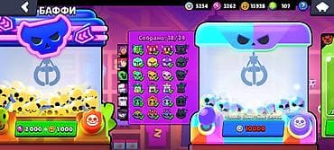 Консолдорду ижарага, киреге берүү: Аккаунт Brawl Stars с редкими скинами и героями, прокачанный до — 8