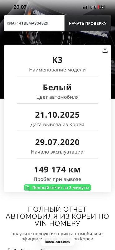 kamry 75: Kia K3: 2020 г., 1.6 л, Вариатор, Бензин, Седан — 7