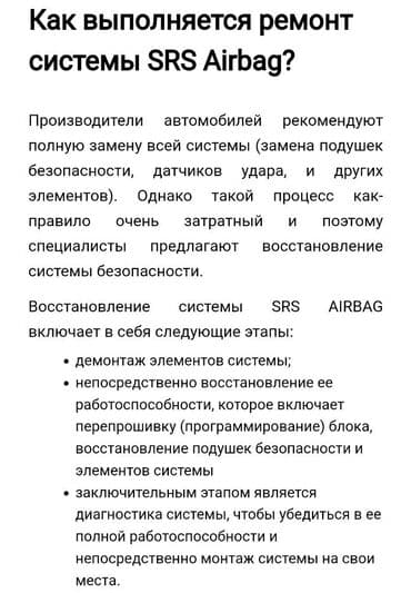 спидометры: Установка, снятие сигнализации, Услуги автоэлектрика, Регулировка, адаптация систем автомобиля, без выезда — 2