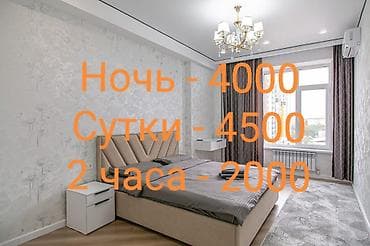 сдаю квартиру нарын: Сдаю квартиру по суточно! Будние дни: Ночь - 5000с Сутки - 5500с 2 — 1