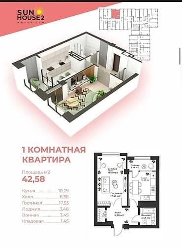 кварь: 1 комната, 43 м², Элитка, 8 этаж, Готовая ПСО (под самоотделку) — 2