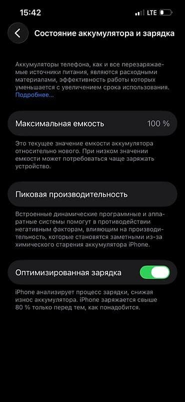айфоно: IPhone 13 Pro, 128 ГБ, 100 % — 2