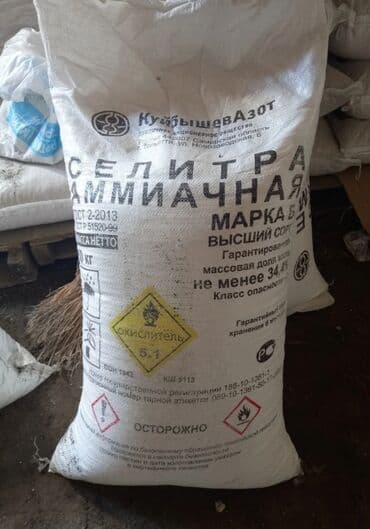 калий удобрение: Продаю диаммофоску производства Россия Фосагро, Уралхим. Карбамид — 2