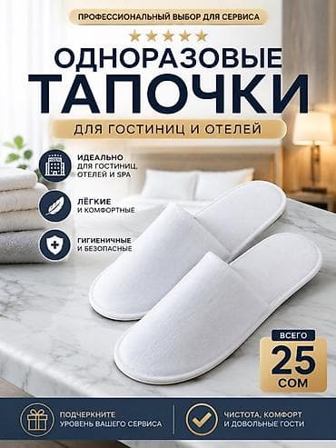 хоз мыло: Гостиничные расходники GIALESS для отелей, гостиных домов, салонов — 1