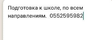 каллиграфии: Подготовка к школе по всем направлениям. - Развитие речи и расширение — 1