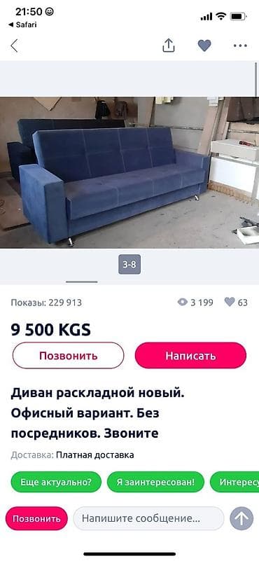 aol kg: Раскладной диван, Новый — 5