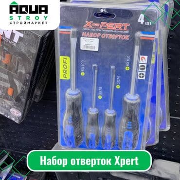 набор ударных головок: Набор отверток Xpert Набор отверток Xpert представляет собой комплект — 1