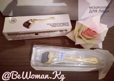 личный кабинет эрсаг кыргызстан: Мезороллер (другое название дермароллер) является поистине — 1