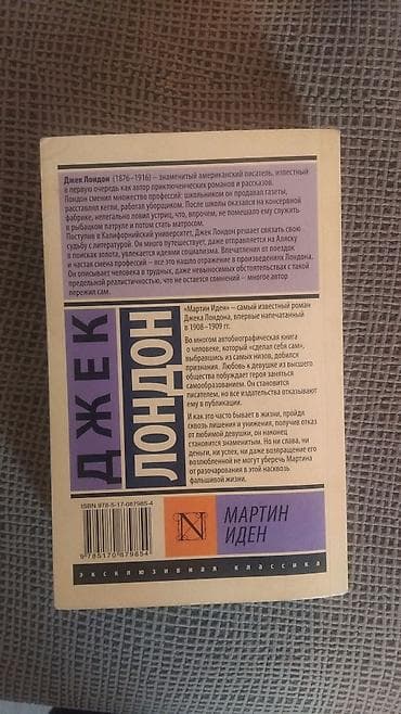 книга особое мясо: Роман, На русском языке — 2