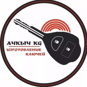 Ключ Новый, Оригинал