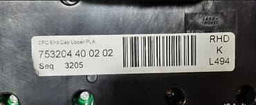 kruz: Блок управления климатом Range Rover — 2