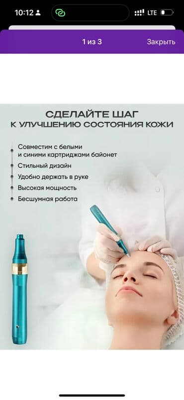 Аксессуары: Дермопэн !!!!! Для лица от Рубцов шрамов морщин! — 3