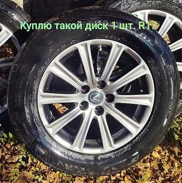 Транспорт: Литые Диски R 17 Lexus, 1 шт — 1