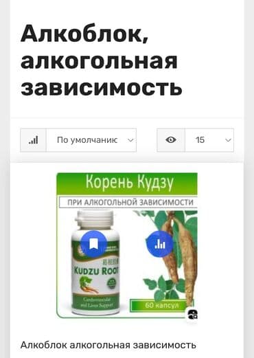 белорусская обувь для проблемных ног бишкек: Против алкогольной зависимости Против курения Против похмельного — 2