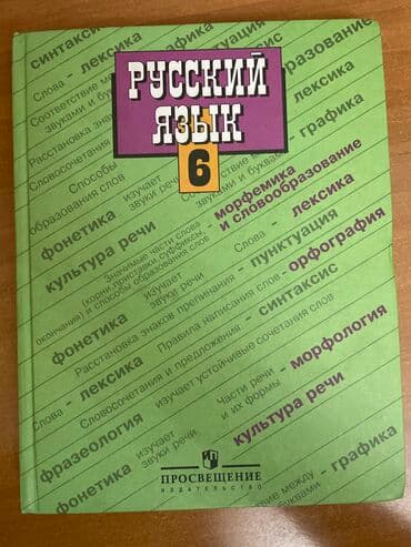 Русский язык и литература