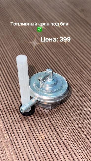 n max: Мото Запчасти в наличии в нашем магазине Moto Store Ждём всех по — 7