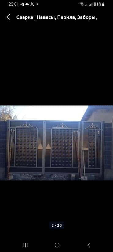 не рабочий генератор: Сварка | Ворота — 15