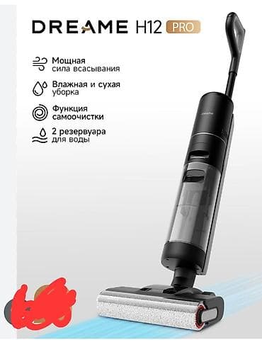 Вертикальный моющий пылесос Dreame H12 Pro - Мощная сила всасывания