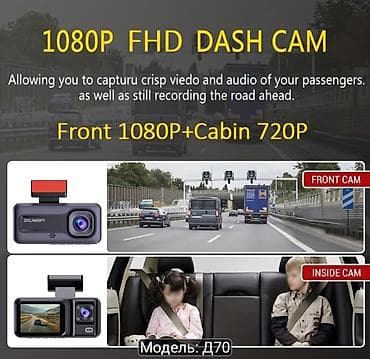 micro: Видеорегистратор ZKCAMSPY D70 - Две камеры: передняя + внутренняя — 6