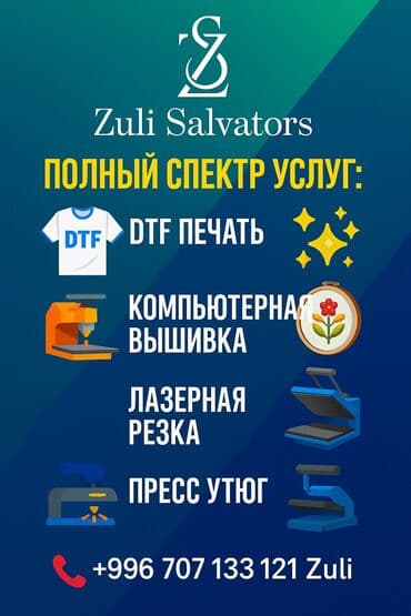 заказать кружку с фото и надписью: ДТФ печать, | Кепки, Наклейки, Одежда — 16