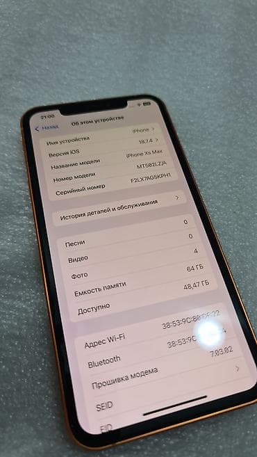 iphone xs max 64gb бу: IPhone Xs Max, Б/у, 64 ГБ, Золотой, 73 % — 9