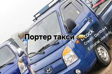 Заказать Хендай портер, Вывоз швейных отходов, C грузчиком