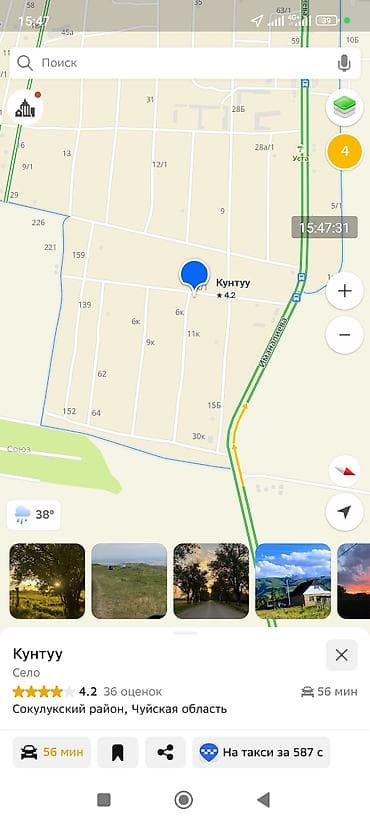 23: 10 соток, Красная книга — 4