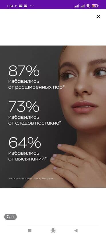 эко спрей от вшей как пользоваться: Энзимная пудра Likato Ликато– отличный вариант для людей с — 6
