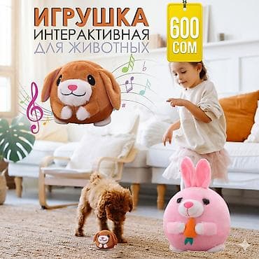 машинка диля баран: Интерактивная игрушка для животных - Мягкая плюшевая игрушка в виде — 1