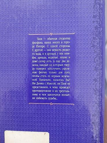 Фантастика и фэнтези, На русском языке, Б/у — 2