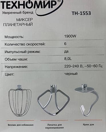 thrustmaster t150: Блендер, миксер, Новый, Платная доставка, Самовывоз — 3