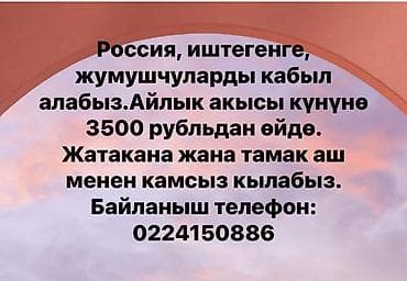 требуется рабочий оплата каждый день: Требуется Разнорабочий, Оплата: Ежедневно, Без опыта — 2