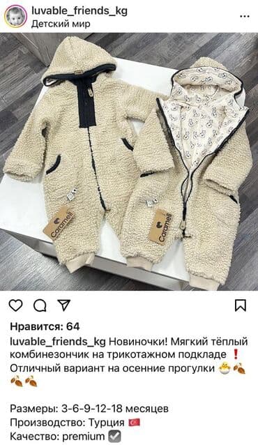 Платья: Продаю комбез тедди от фирмы Caramel Размер 3-6мес. Новый! Отлично — 1