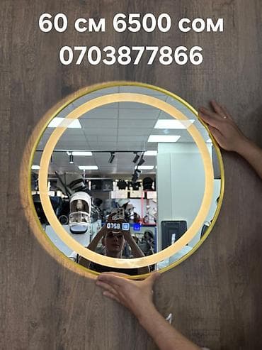 рисунок манаса 3 класс: Зеркало! Кузгу! Доставка и установка по Бишкеку бесплатная!!! С — 7