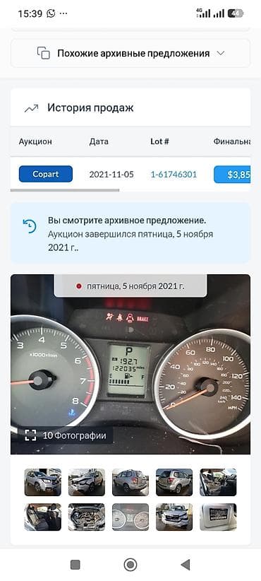Subaru Forester: 2016 г., Автомат, Кроссовер — 4