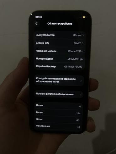 iphone 8 plys: IPhone 12 Pro, Золотой — 5