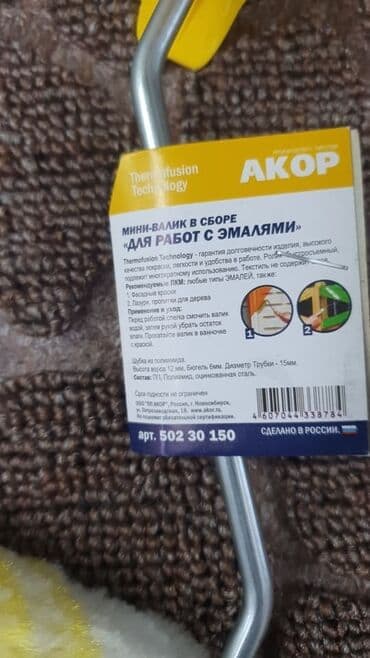 набор фрез: Мини-валик АКОР в сборе «Для работ с эмалями» - Технология — 3
