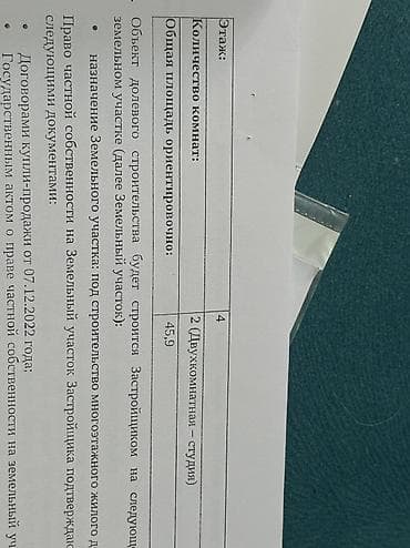 Батирлер: 1 бөлмө, 45 м², Элитка, 4 кабат, ПСО (өзү оңдоп түзөтүп бүтүү үчүн) — 6
