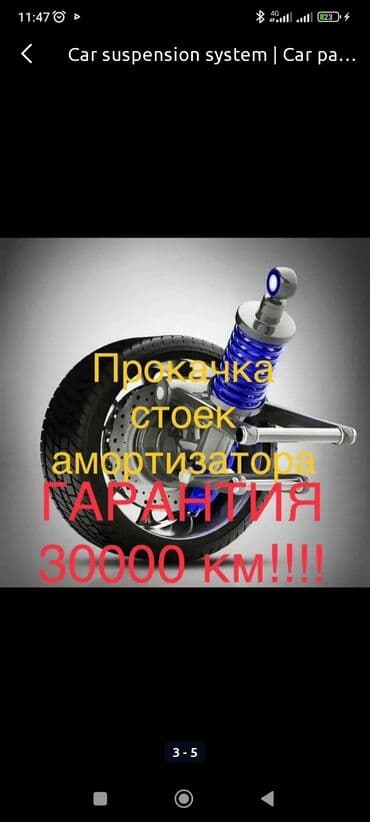 бакту долонотуу: Ремонт деталей автомобиля, без выезда — 1