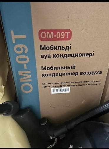 fan: Мобильный кондиционер OTEX OM-09T - Хладагент R410a - Функции — 2