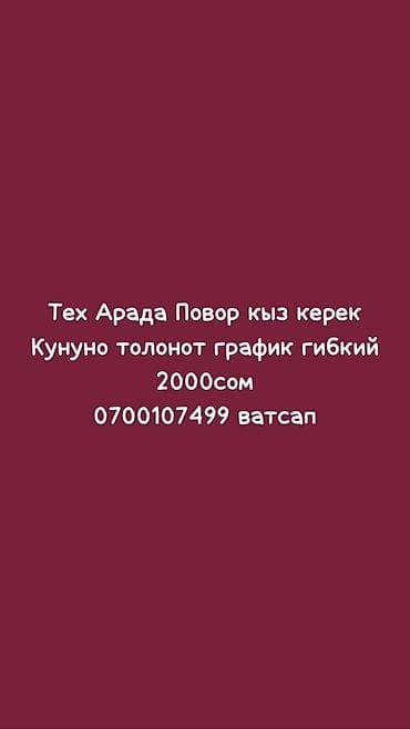 вакансия промоутер: Требуется повор срочно — 1