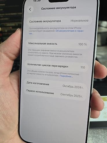 iphone 11 pro mini: IPhone 16 Pro Max, Б/у, 512 ГБ, White Titanium, Коробка, 100 % — 3