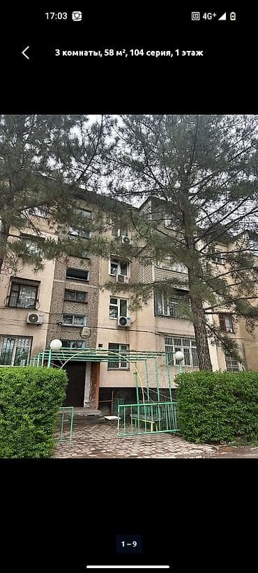 all group: 3 комнаты, 58 м², 104 серия, 1 этаж, Косметический ремонт — 9