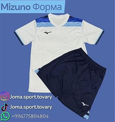 фудбол: Футбольная форма Mizuno - Комплект: футболка и шорты - Дизайн: белая — 1