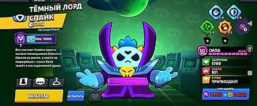 Видео оюндар жана приставкалар: Набор скинов и бойцов для Brawl Stars (скриншоты геймплея): - — 7